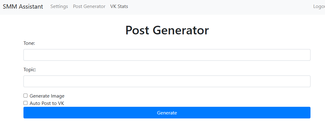 Генерация поста