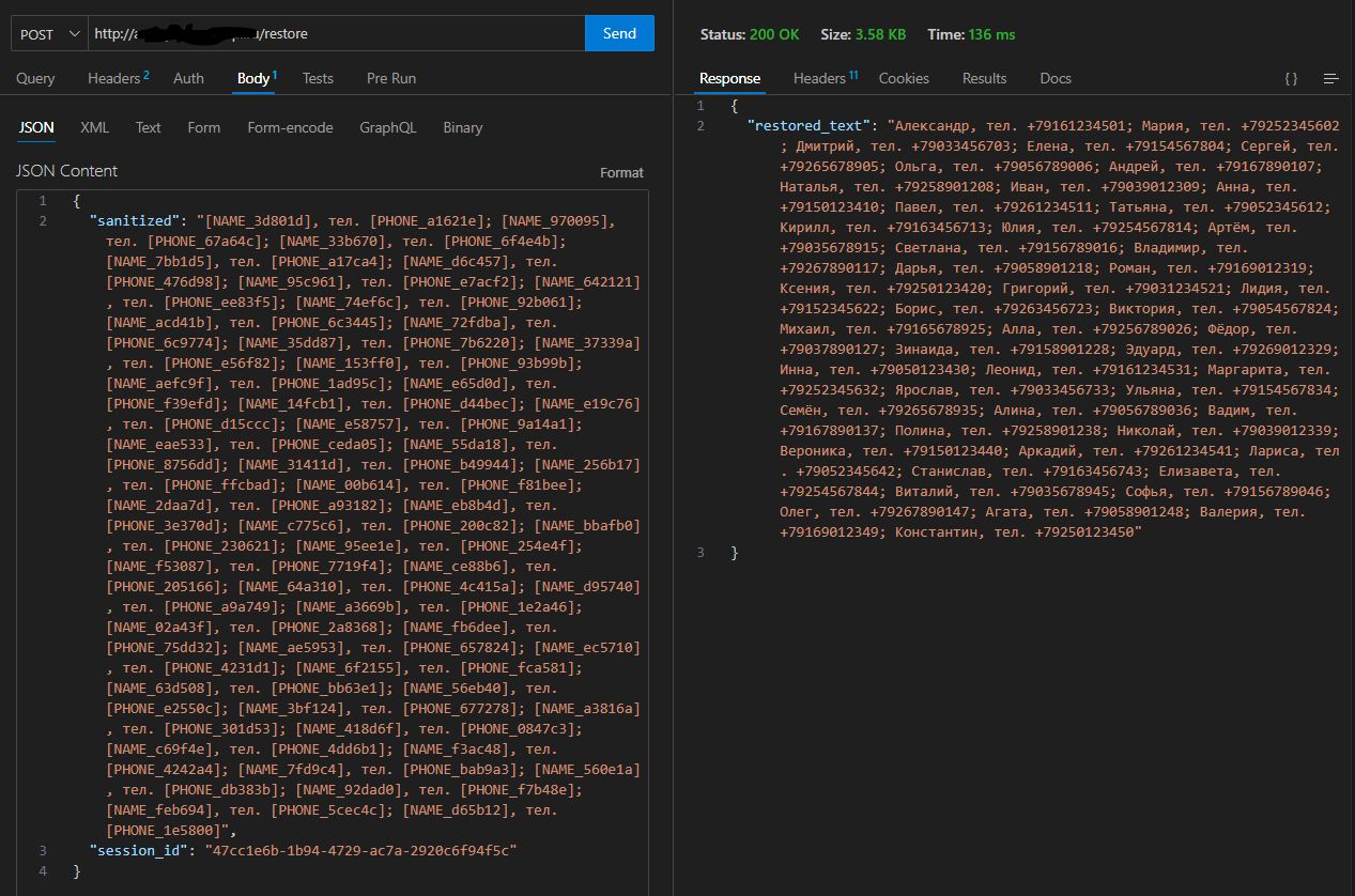 Пример Восстановление ПД