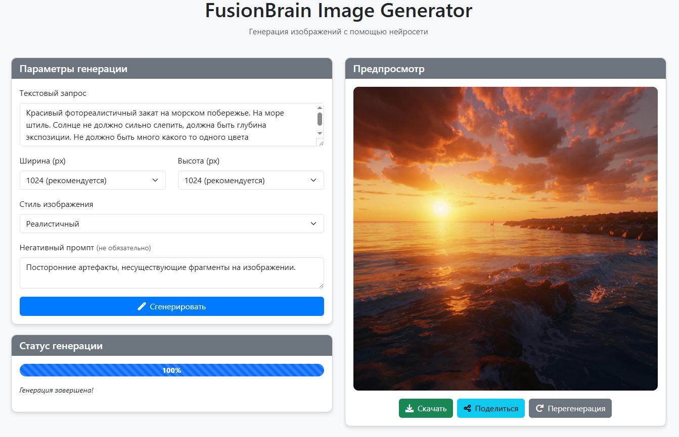 Скриншот интерфейса