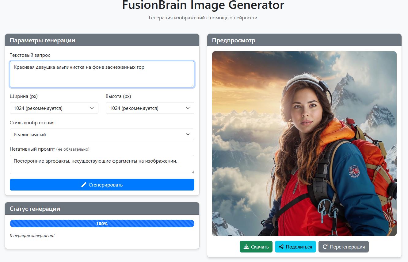 Скриншот интерфейса